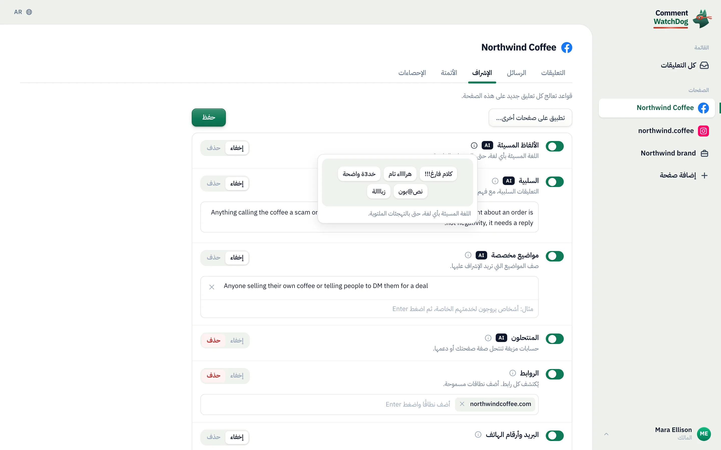 بطاقة عينة لقاعدة السلبية مع تعليقات توضيحية.