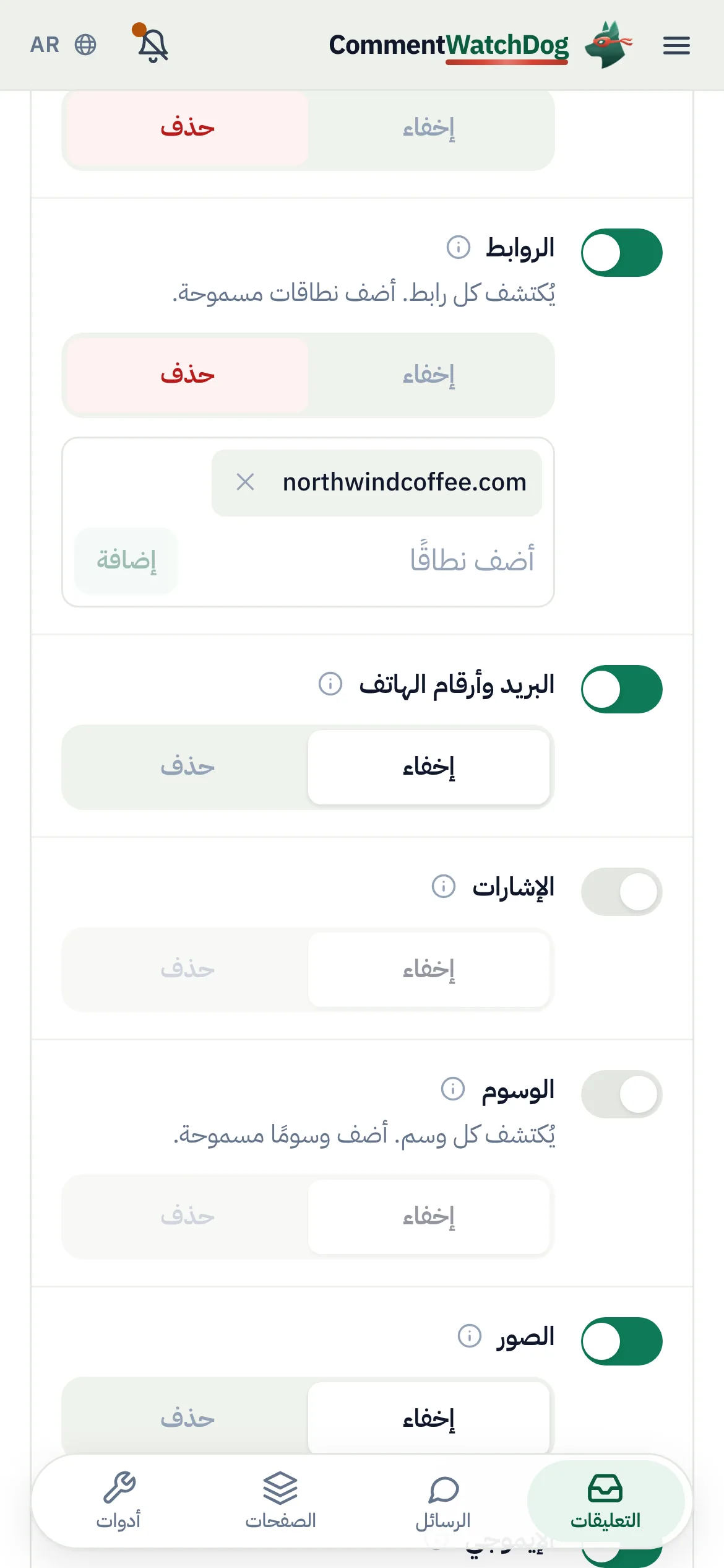 الأمر نفسه على الهاتف.