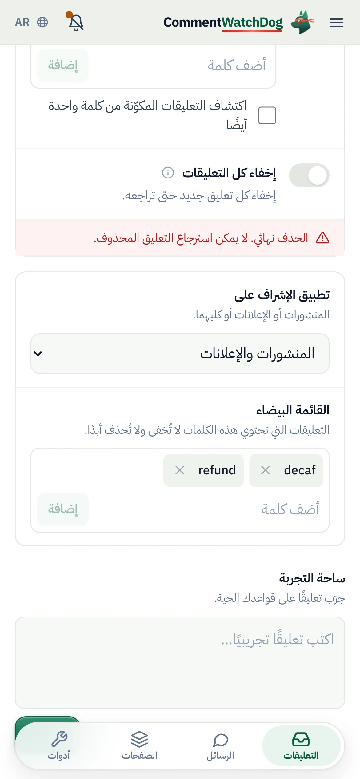 الأمر نفسه على الهاتف.