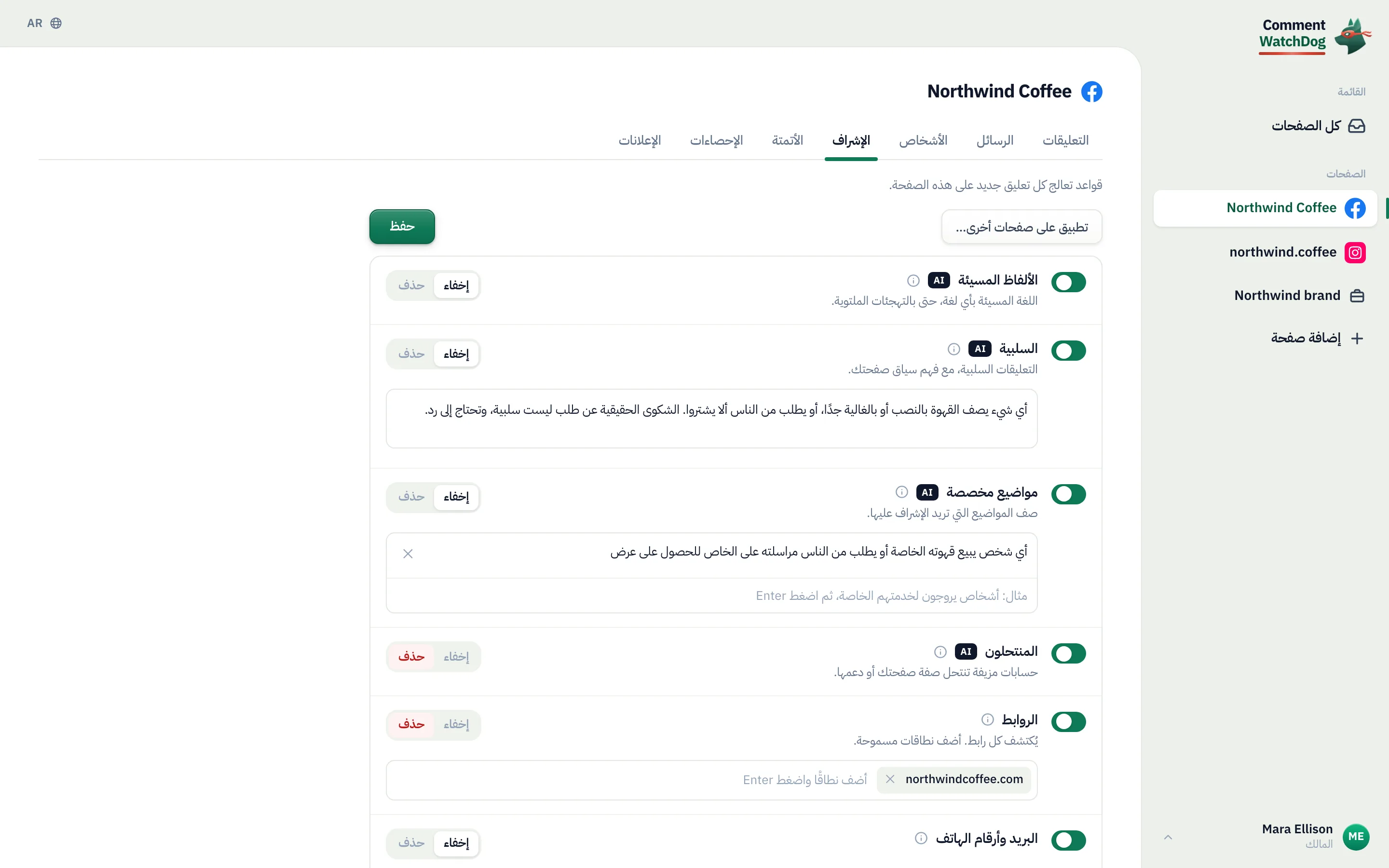 قواعد للألفاظ النابية، والسلبية، ومواضيعك، والحسابات المزيفة، والروابط.