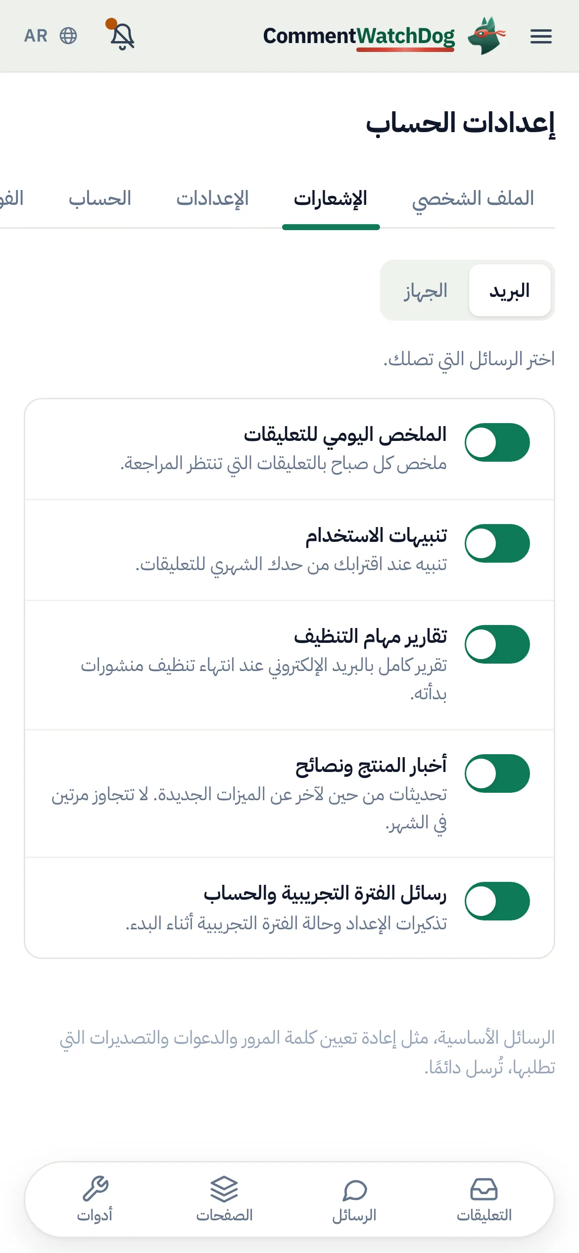 الأمر نفسه على الهاتف.