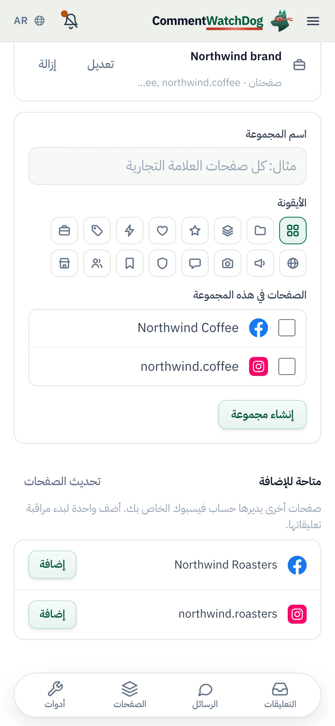 نفس القائمة على الهاتف.