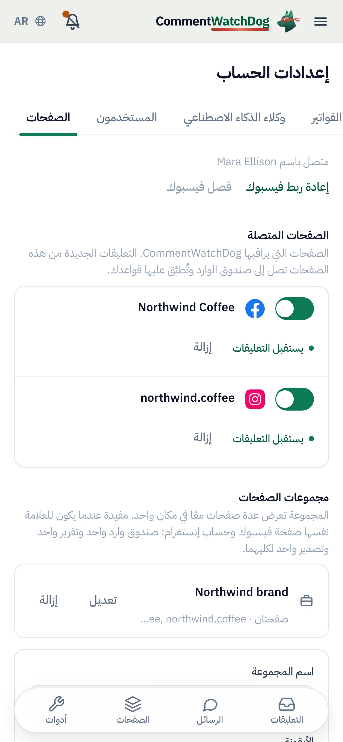 الأمر نفسه على الهاتف.
