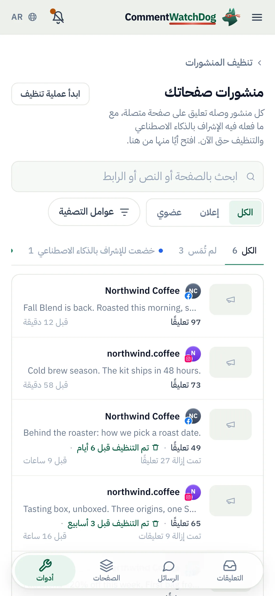 مكتبة المنشورات على هاتف.