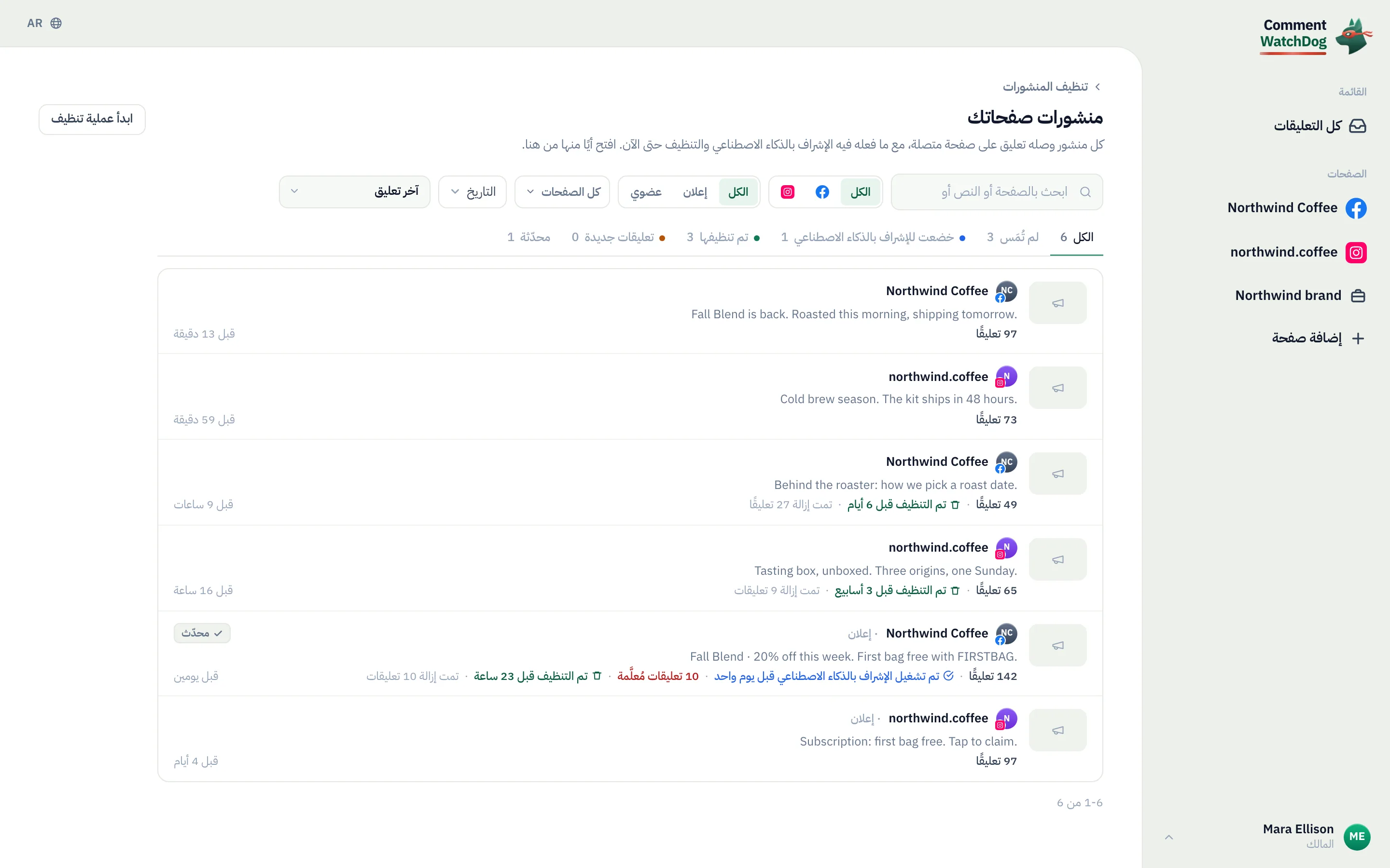 مكتبة المنشورات التي تضم منشورات وريلز Instagram.