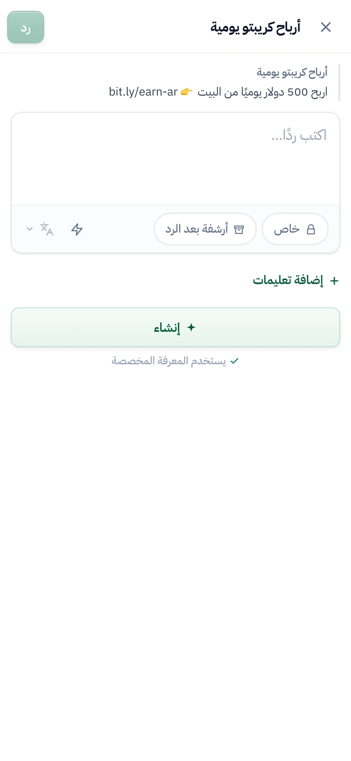 المحرر على الهاتف.
