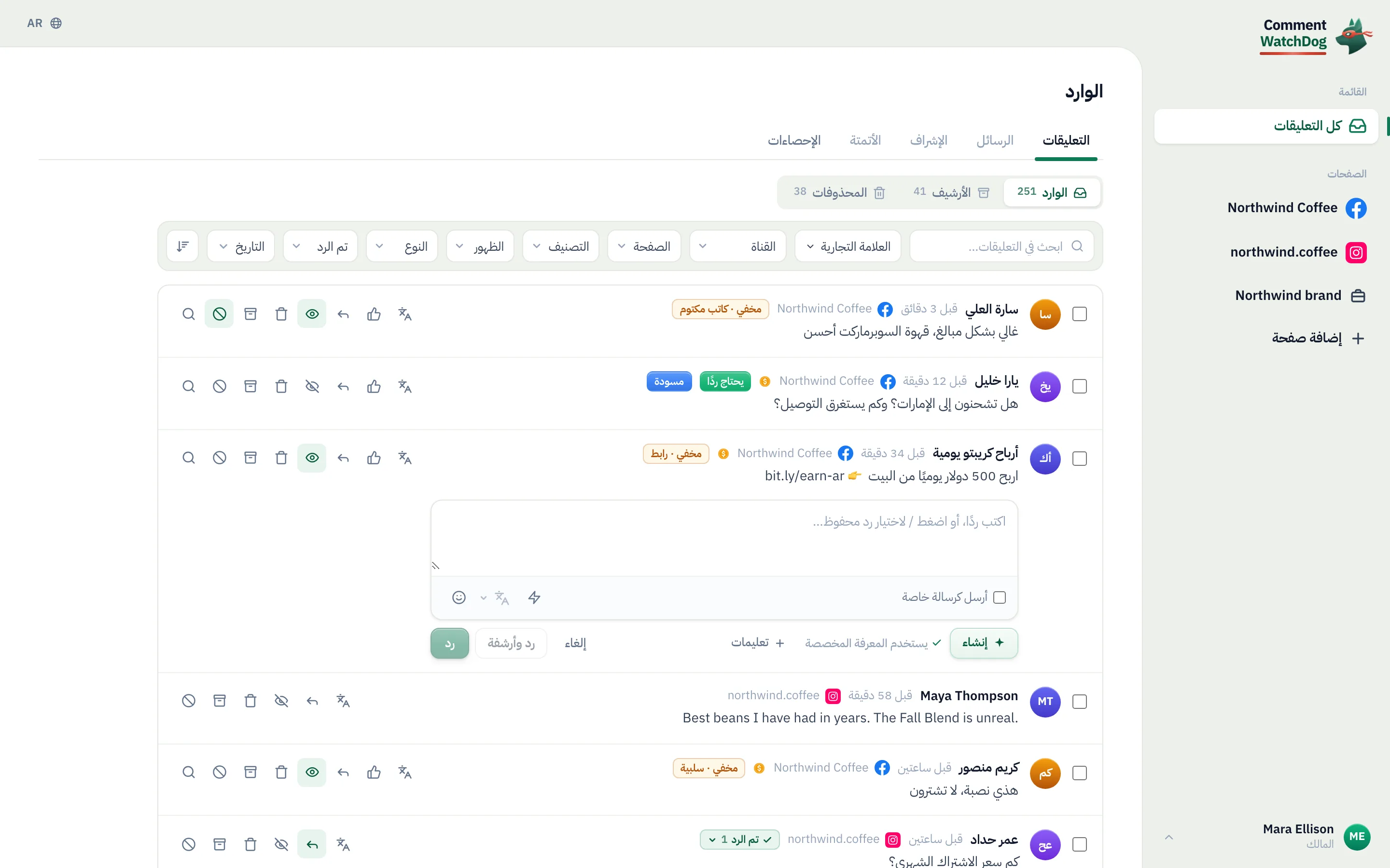 مؤلف الرد مفتوح تحت تعليق، مع مفاتيح تبديل الرسالة الخاصة والأرشفة بعد الرد.