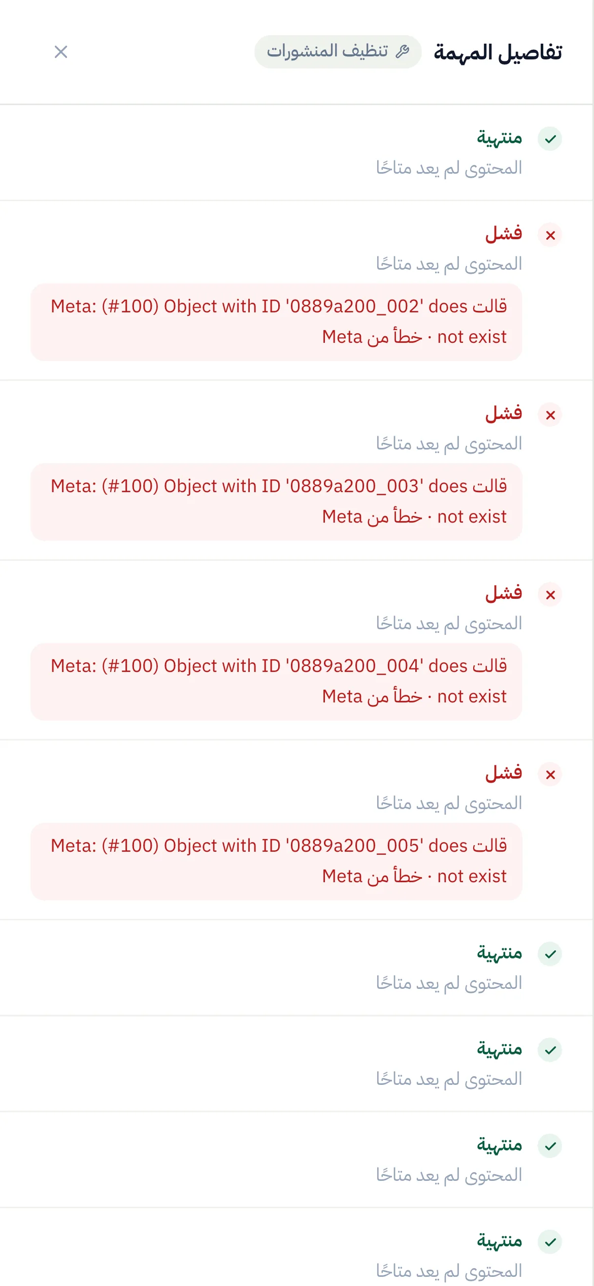 الأمر نفسه على الهاتف.