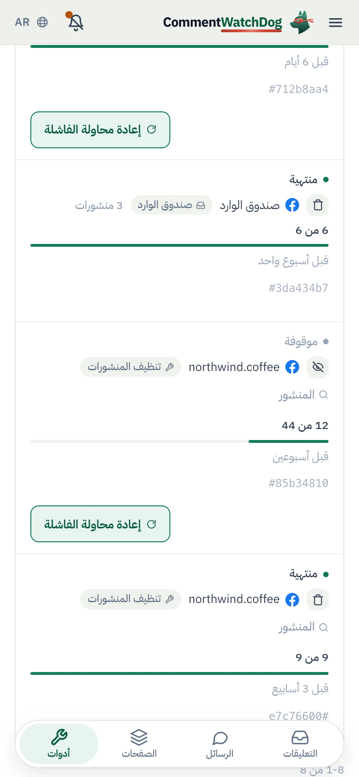 الأمر نفسه على الهاتف.