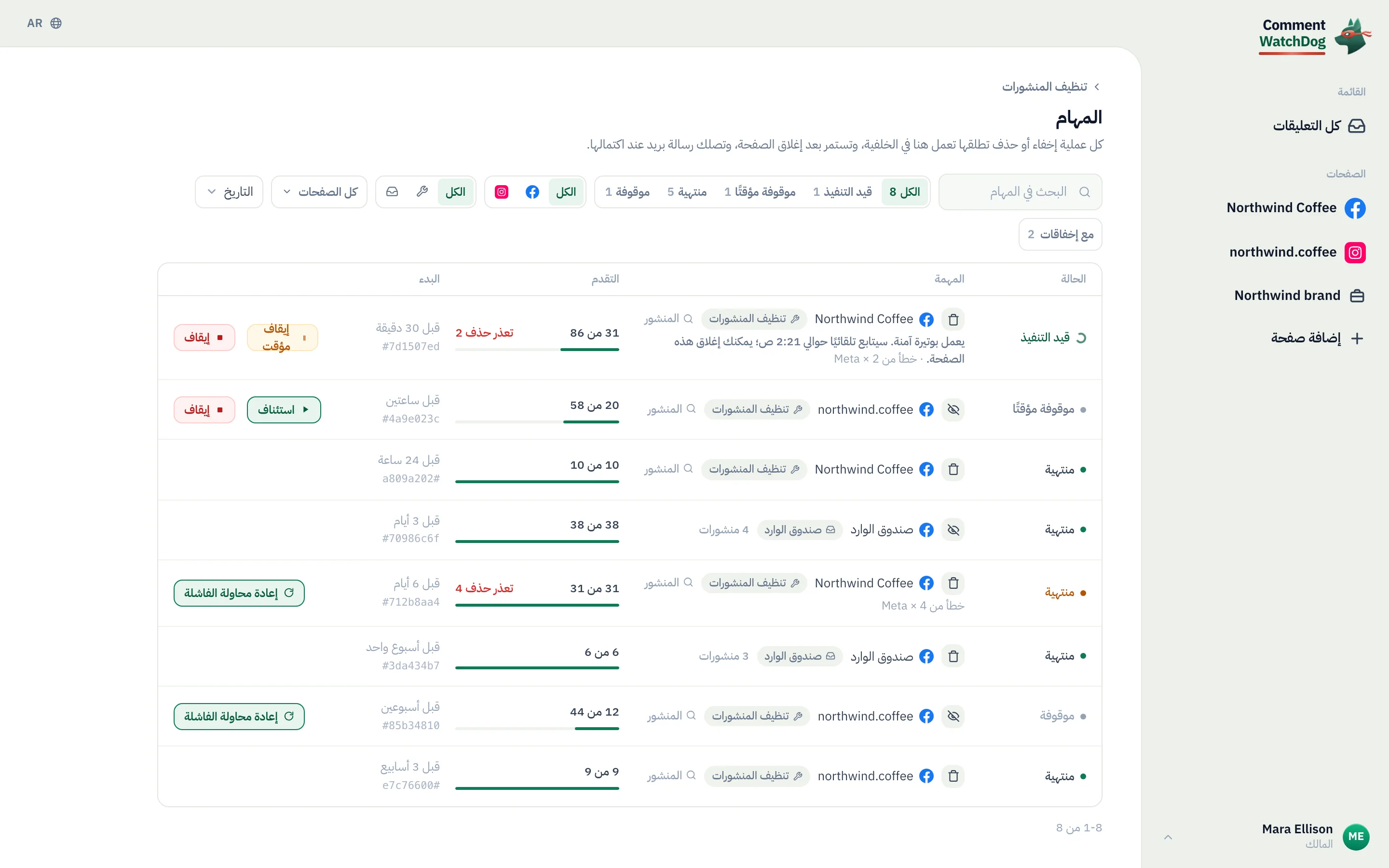 قائمة المهام مع وظائف في كل الحالات.