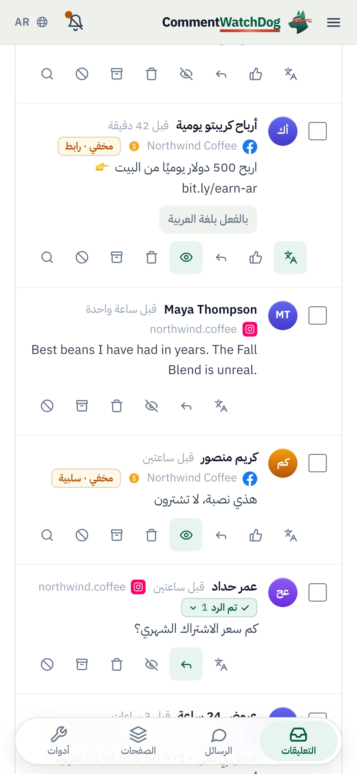 الأمر نفسه على الهاتف.