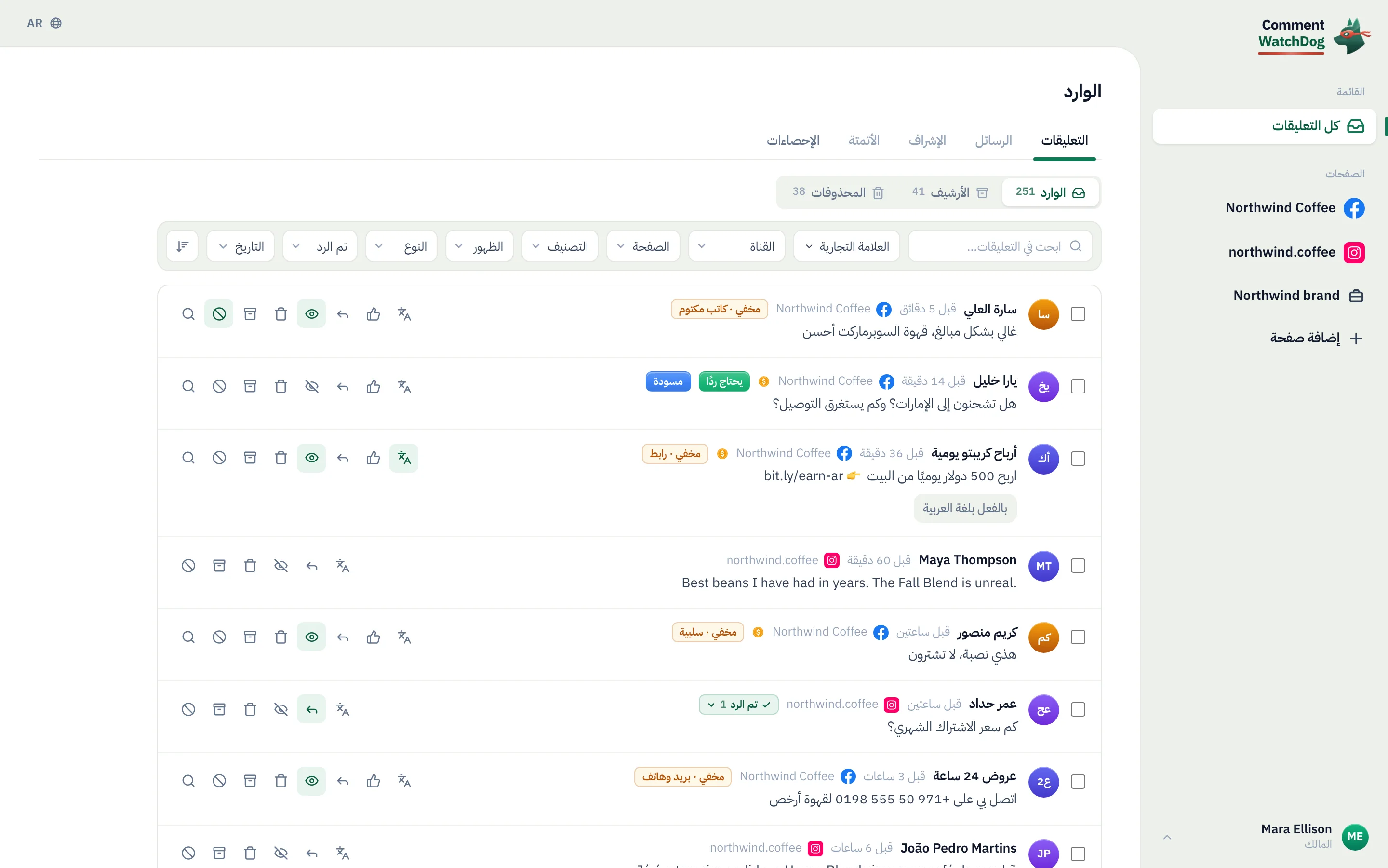 تعليق مترجم من الإسبانية إلى الإنجليزية داخل صف صندوق الوارد.
