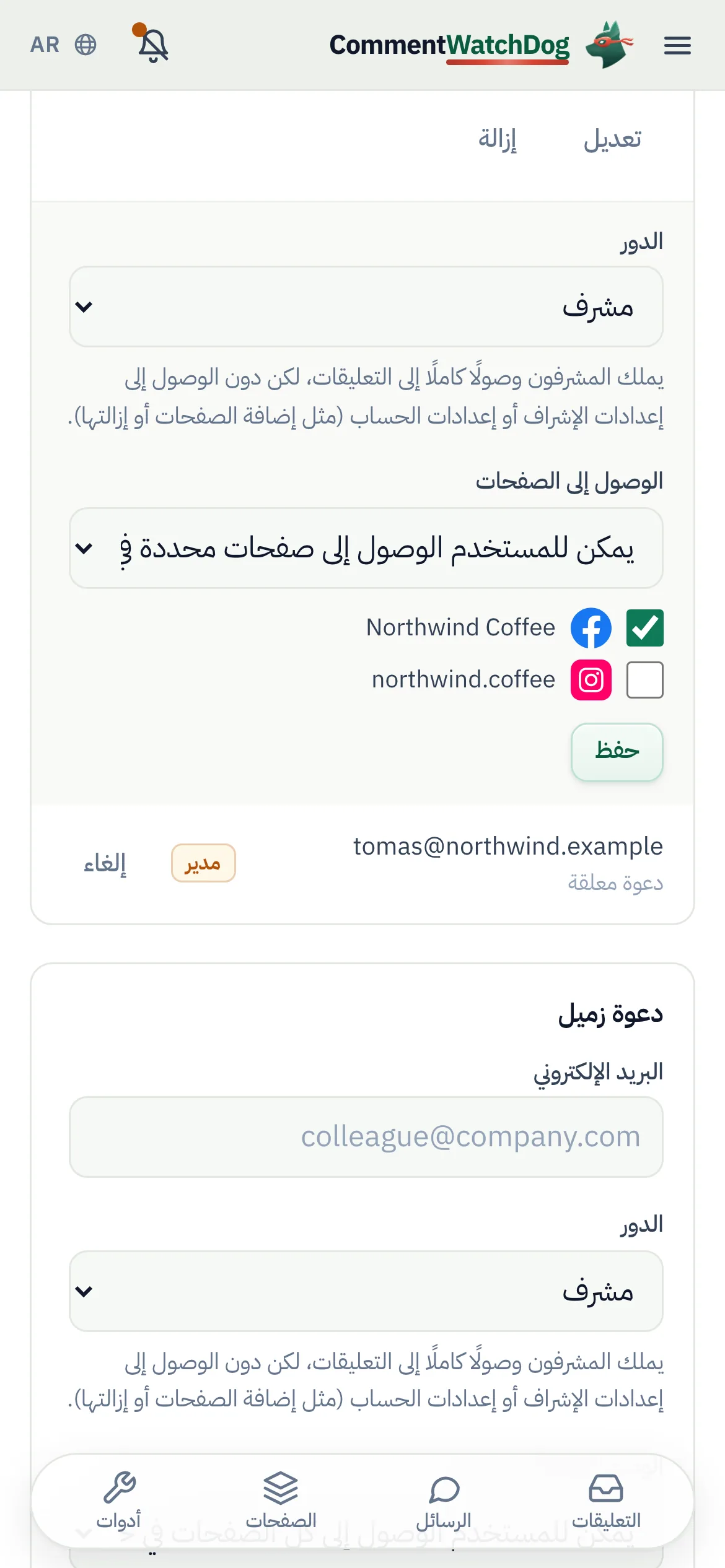 الأمر نفسه على الهاتف.