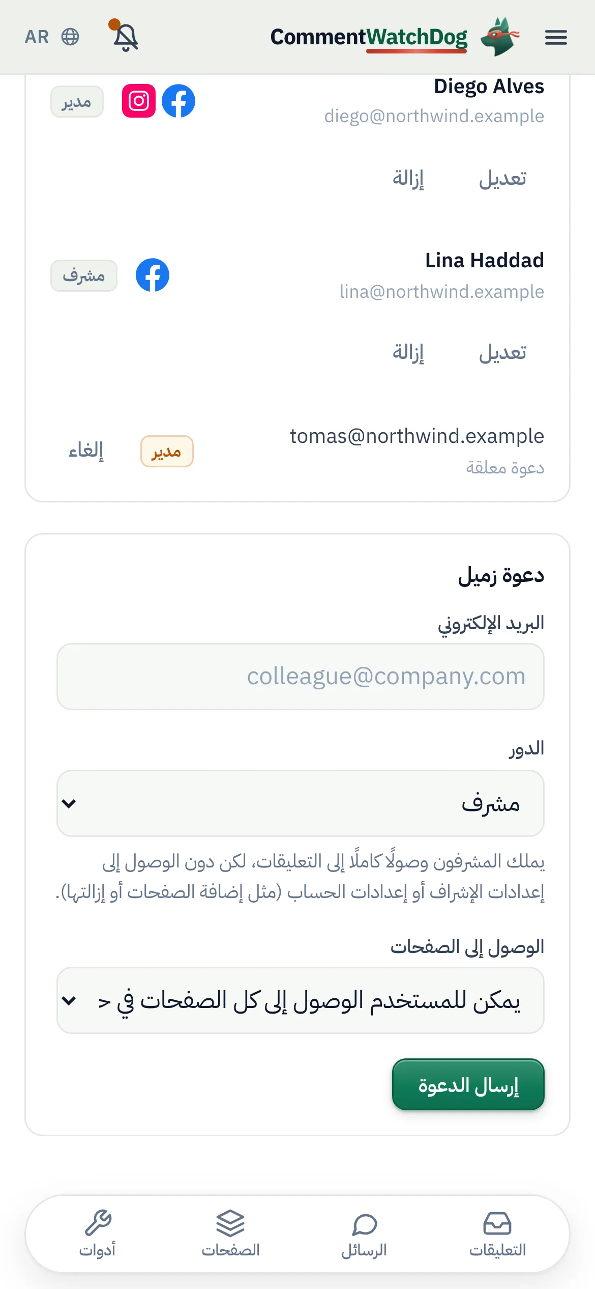 الأمر نفسه على الهاتف.