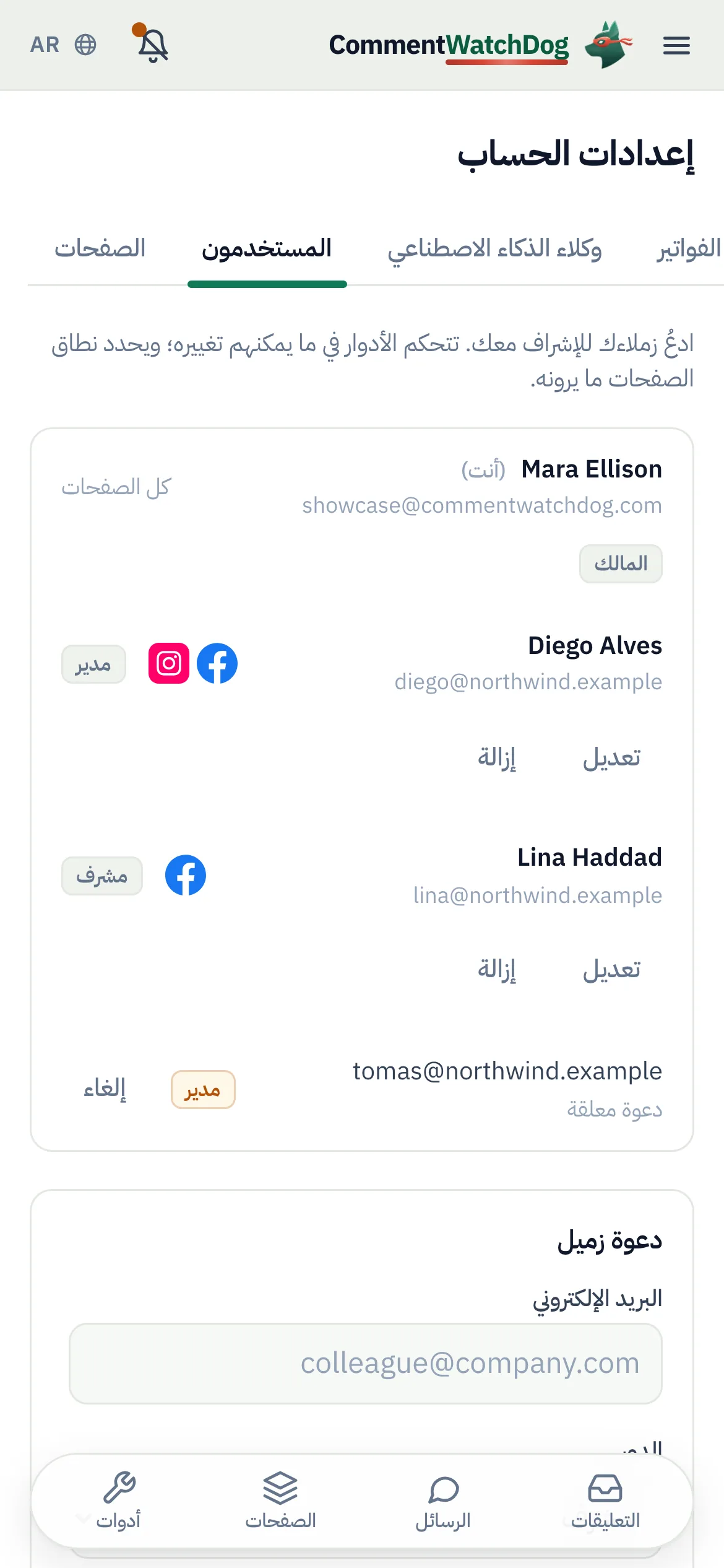 صفحة المستخدمون: المالك، ومسؤول، ومدير، ومشرف بنطاق وصول لصفحة محددة قيد التعديل، ودعوة معلقة ونموذج الدعوة.